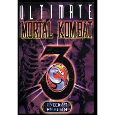 Картридж 16 bit Mortal Kombat 3 Ultimate русская версия