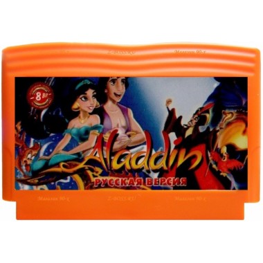 Картридж 8 bit Aladdin 1 (русская версия)