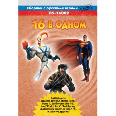 Картридж 16 bit 16 игр BS-16002 X-Men/Cool Spot/Earthworm 1,2/Dune2/Superman 2 