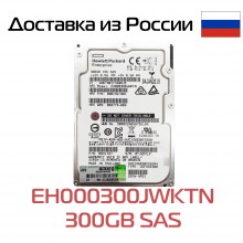 Жесткий диск 2.5" HP EH000300JWKTN 300GB SAS