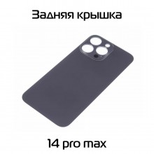 Задняя крышка совместимая для iPhone 14 Pro Max Фиолетовый