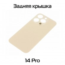 Задняя крышка совместимая для iPhone 14 Pro Золото