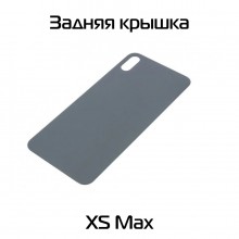 Задняя крышка совместимая для iPhone Xs Max Серый