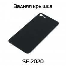 Задняя крышка совместимая для iPhone SE (2020) Черный