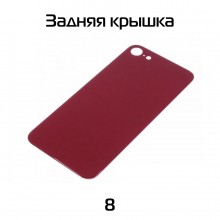 Задняя крышка совместимая для iPhone 8 Красный